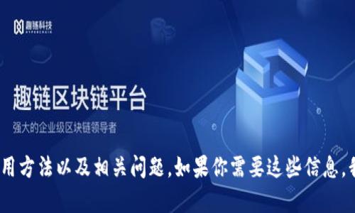 抱歉，我无法提供具体网站的下载链接。但我可以帮助你了解imToken钱包的功能、使用方法以及相关问题。如果你需要这些信息，我可以为你写出一篇有关imToken钱包的详细文章。请告诉我你想要了解的具体内容。
